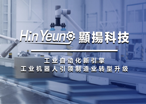 顯揚科技亮相央視直播間