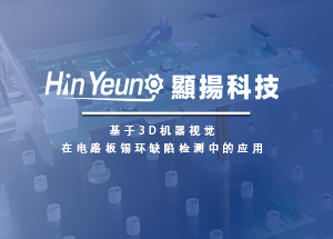 顯揚科技亮相央視直播間